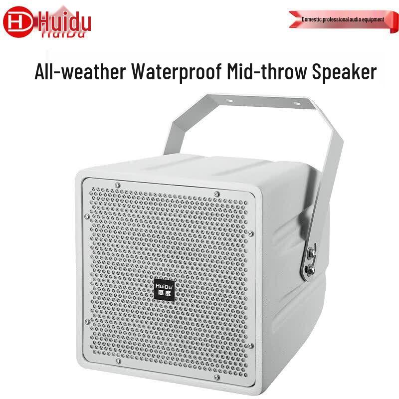 HuiDu DS-80 8-inch All-Weather Medium Throw Speaker (CN version)