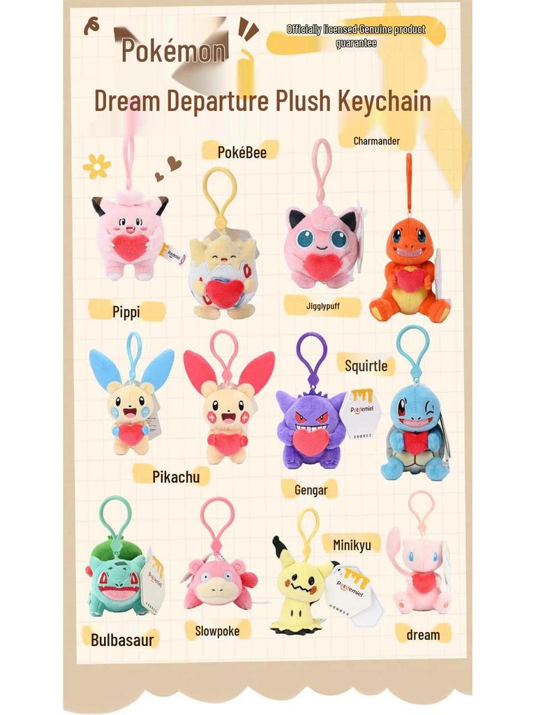 Pokemon Pikachu and Gengar Plush Keychain Pendant