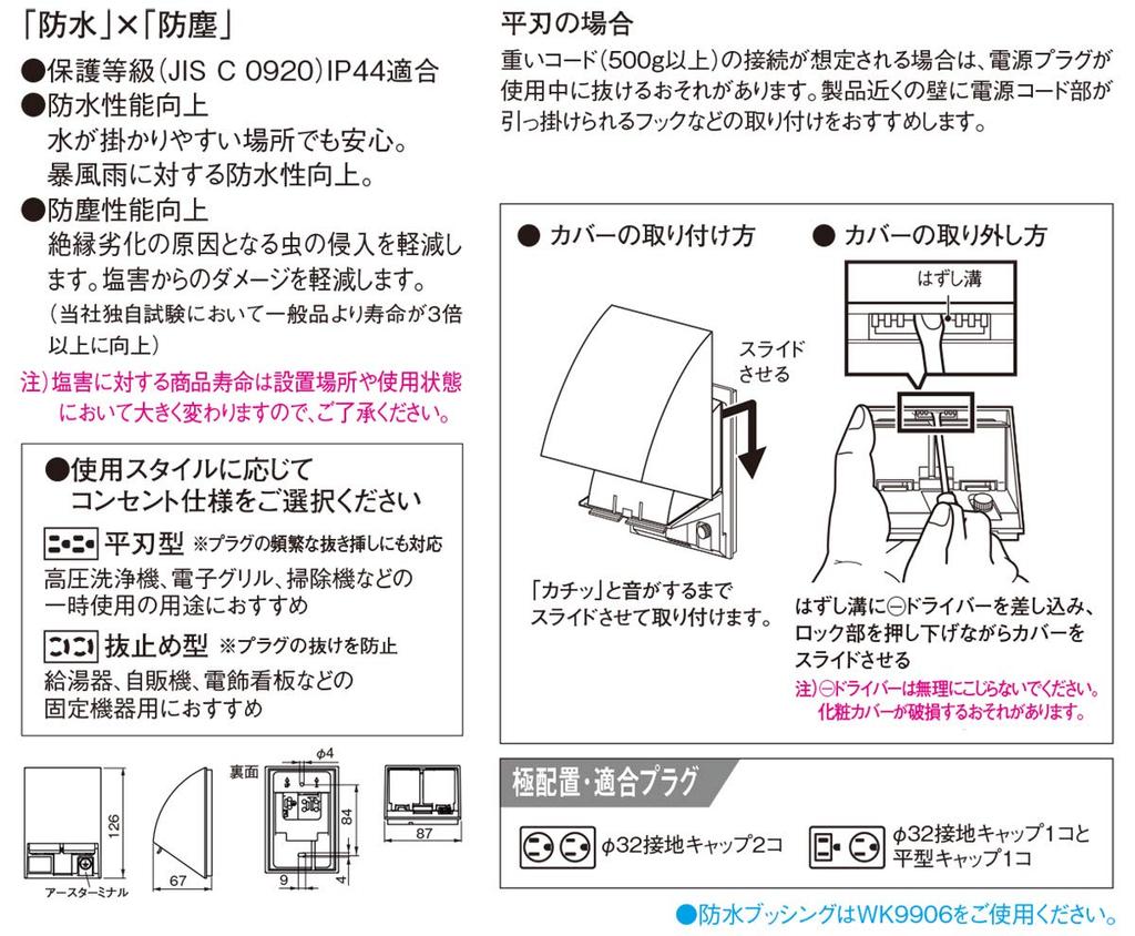 Panasonic Умная заземляющая водонепроницаемая двойная розетка с защитной крышкой и клеммой заземления для открытого и утопленного использования Белый Серебристый WK4672S