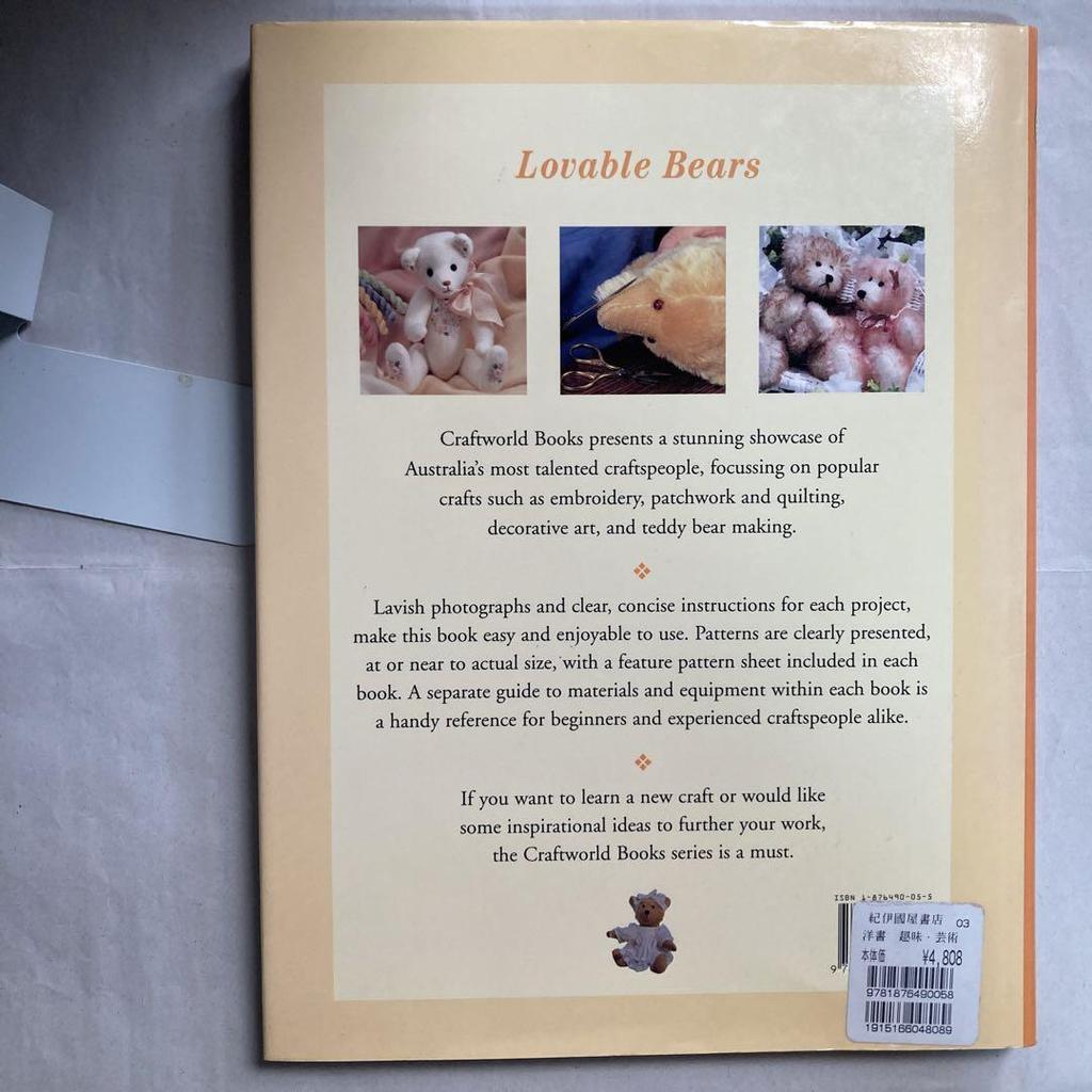 [ИСПОЛЬЗОВАННЫЕ] Иностранные книги: Очаровательные мишки 28 узоров Очаровательные мишки Плюшевый мишка