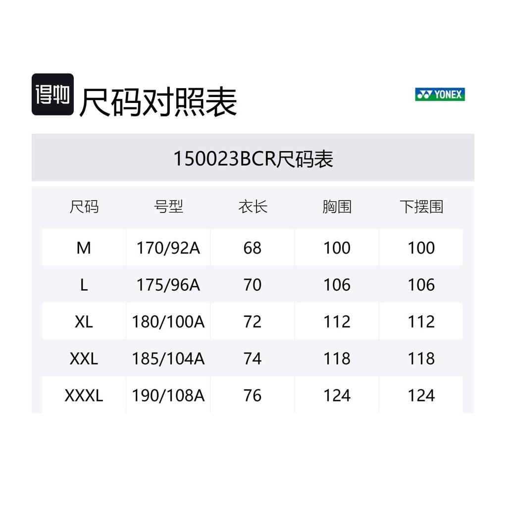 YONEX Badminton Jerseys Men's Stand Collar Moderate 150023