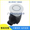 Toyota Lexus Радар Ультразвуковой Парковочный Датчик 89341-30020