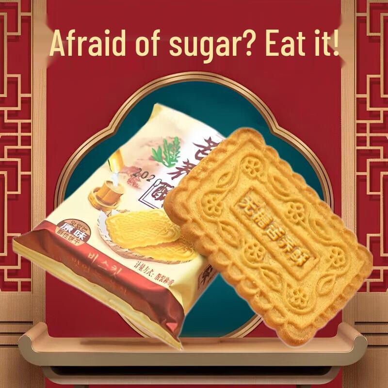 EnjoyFood Sugar-Control Buckwheat Biscuits
