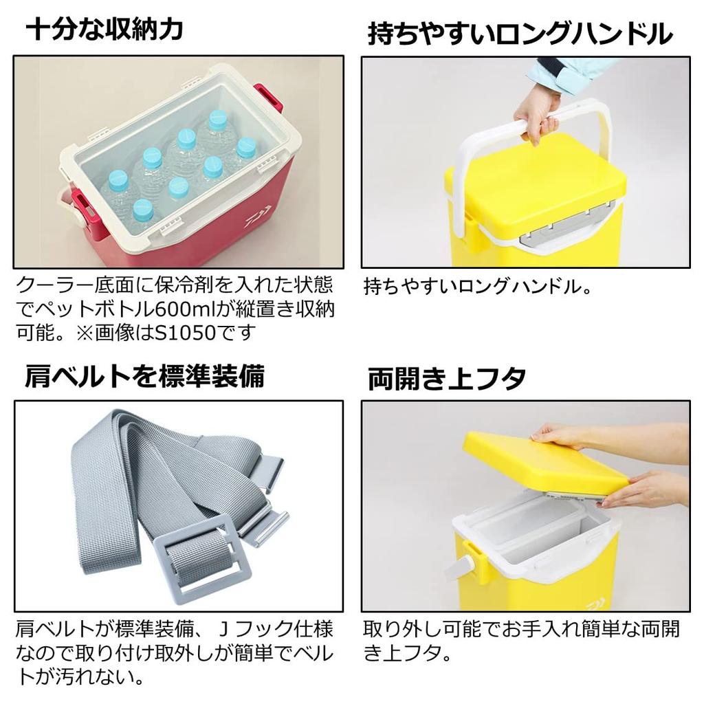 Daiwa Mini Cool Cooler Box GU1250 WHRD