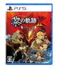 PS5 Version of The Legend of Trails of Cold Steel II Standard Edition Heroes -CRIMSON SiN-
