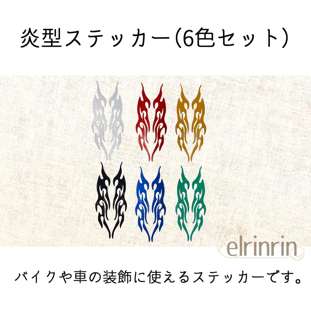 Elrinrin Огненные Наклейки Огненные Наклейки Светоотражающие Цветной Узор Велосипед Велосипед Машина Машина Тюнинг Декор (Набор из 6 цветов)