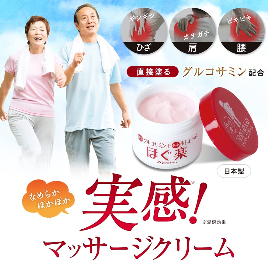 Phiten Крем разрыхлитель 80г