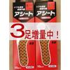 Aceet O-type 26cm 10 Pairs X 2 Boxes Set, 3 Pairs Extra (69 Days Supply)