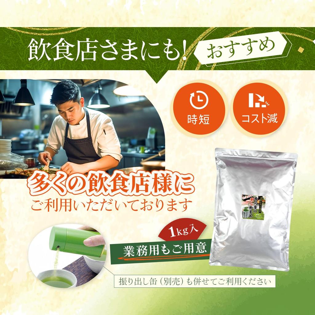 Сидзуока Каямаэн Суши-я Ароматный Порошковый Чай, 100 г, Порошковый Зеленый Чай с Небольшим Количеством Коричневого Риса, Хватает на 250-350 Чашек