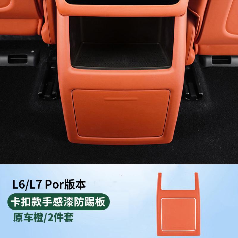 Для Li L6 2025 2024 Lixiang Автомобильная накладка на порог заднего кондиционера