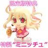 Fatekaleid liner PrismaIllya Limited Edition (В комплект входят деформированная фигурка, оригинальный озвученный CD и недавно нарисованная карточка специального класса.) - 3DS