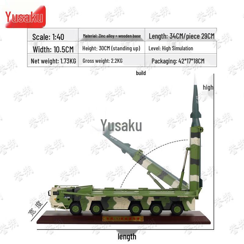 Модель гиперзвуковой ракетной установки Yushuo DF-17