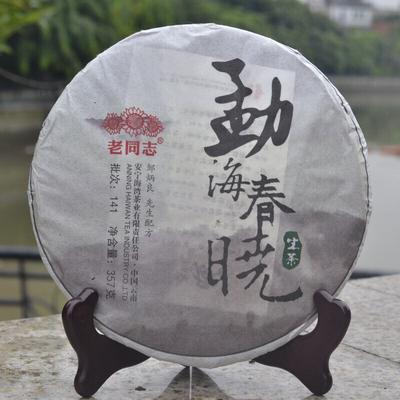 Menghai Chun Xiao * 2014 HAIWAN Old Товарищ Пуэр Чайный торт 357г Пуэр Сырой Пуэр