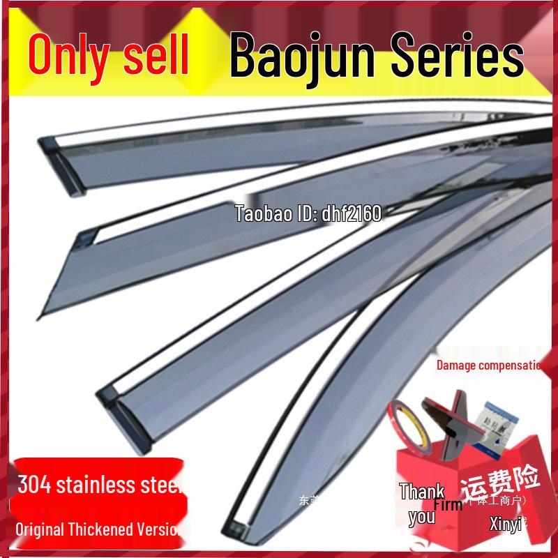 Дефлекторы окон Baojun - Совместимы с моделями 510, 730, 530, 560, 360, 310W - Ветрозащитные козырьки Xinyicheng
