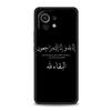 Цитаты из песен Исламские цитаты Чехол для телефона Для Xiaomi 14 13T 12T Pro 12 13 11 Ultra Mi Note 10 Lite 10T 5G 11X Pro 11T 11i 9T Чехол