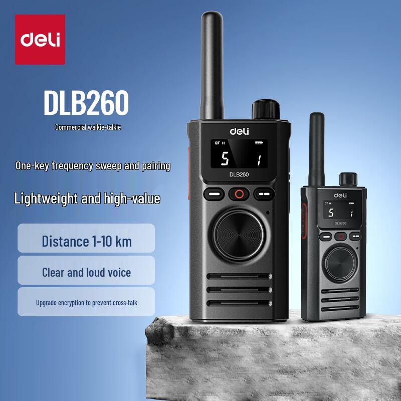 Deli DLB260 High-Power Walkie-Talkie (CN version)