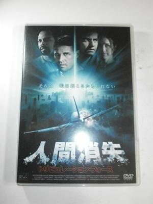DVD [DVD] - Человеческое исчезновение Сила скорби NSTD0333S Япония Фильмы и DVD Б/У