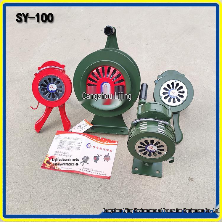 Lijing Hand-Cranked Aluminum Alloy Handheld Alarm SY-100