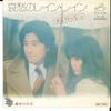 7inch Record CHERISH - Aisyu No Rain Rain / Haru No Ashiot SF81 VICTOR 1975 Japan Japanese Pop/Rock Used