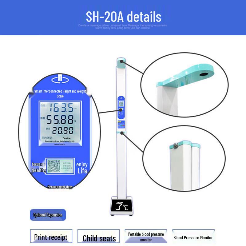 Shanghe SH-20A Ultrasonic Height and Weight Measurement Kiosk (CN version)