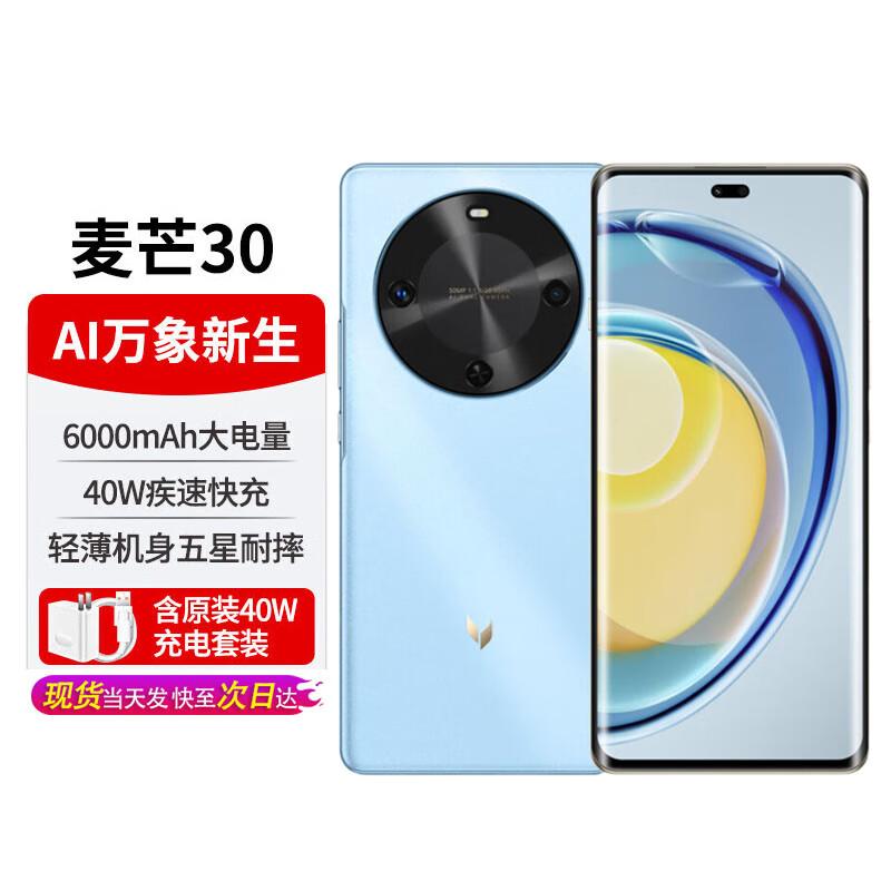 Huawei Maimang 30 5G AI Smartphone (CN version)
