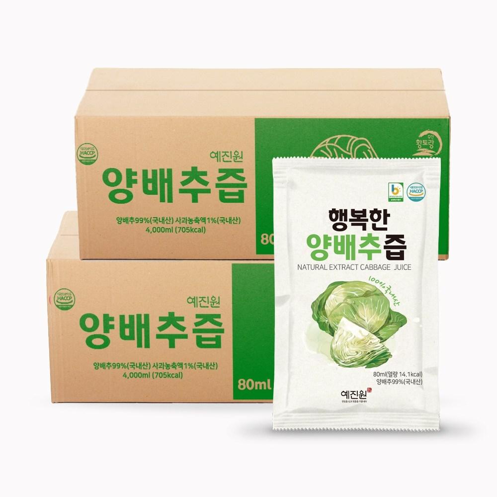HACCP Happy Table Certified Happy Cabbage Juice 100 pcs 80ml