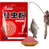 Концентрированный аттрактант для рыбы Порошок из личинок мотыля Ароматизатор для рыбы Универсальный Порошок из красных червей Приманка для сельди/карпа