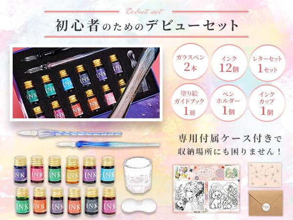 Glass Pen and Ink Set by Art Stationery 12 2 Pens with Letters [Recommended Critics] [Japanese Brand] Colors, (Gradient Pink)