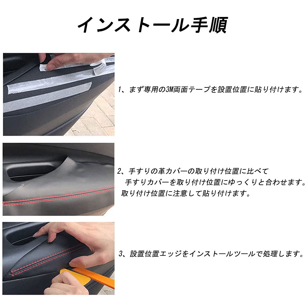 Rifoda Toyota Corolla Sport & Touring 210 Series Door Handrail Cover Protective Leather Case