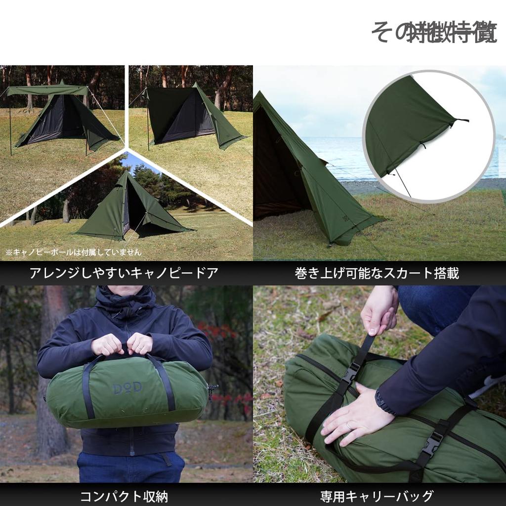 Палатка DOD Musya для 1 человека. Одноместная палатка из материала TC, устойчивого к искрам. Цвет хаки. Размеры в собранном виде: Ш290 x Г290 x В183 см. Веревка и т. д. не включены.