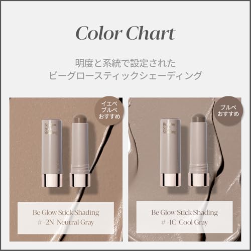 Espoir Be Glow Stick Шейдинг, Cool Gray, 9 г, Шейдинг-стик, Карандаш для контуринга, Тень для носа, Натуральный финиш, 3D, Высокоувлажняющий, Текстура бальзама, Подходит