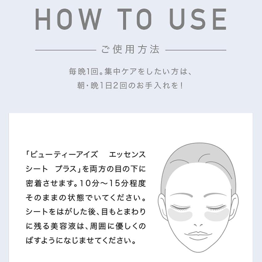 AXXZIA Beauty Eyes Essence Sheet Plus 60 листов (30 для обоих глаз)