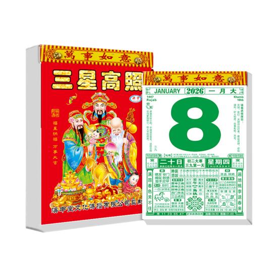 Китайский ежедневный календарь 2026 год год Лошади Фэн-шуй настенный календарь 365 страниц ежедневник для Праздника Весны Лунного Нового года настенный декор