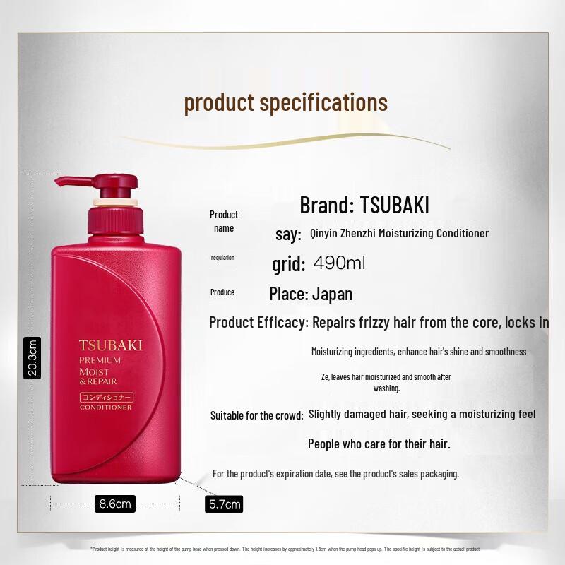Tsubaki Premium Moist Conditioner