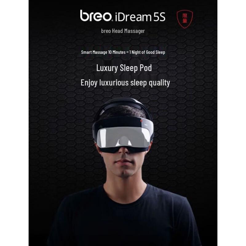 Breo Умный массажер для головы и глаз IDream 5S, штекер CN (адаптер в комплекте)