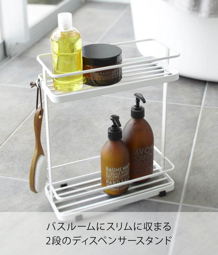 Yamazaki Dispenser Stand Tower Wide White 6790