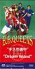 CD B.B. QUEENS - Kiss No Totyuu/Dream Island BVDR71PROMO BMG VICTOR Japan Japanese Pop/Rock Used