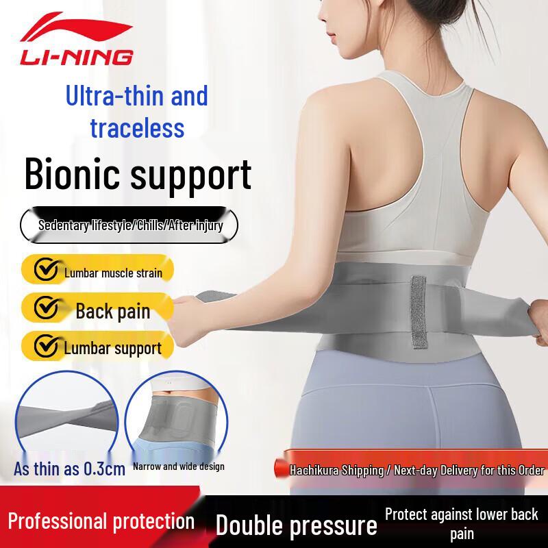 Li-Ning Дышащий пояс для поясницы