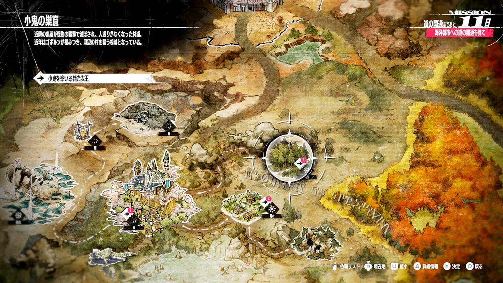 Re Fantasio digital wallpaper available for PS5 Metaphor