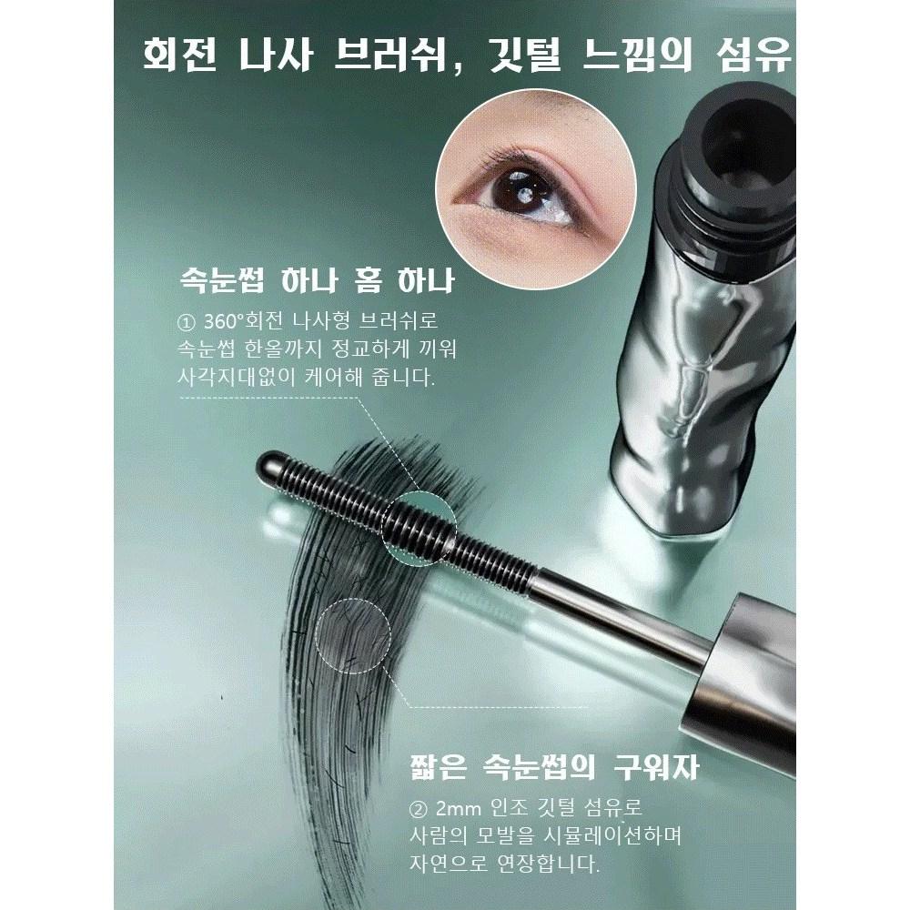 1+1 Тушь для ресниц со стальным стержнем 6 Curling Type 10 Second Long & Curl Mascara 3D Curling Stick Mascara, 4 шт.