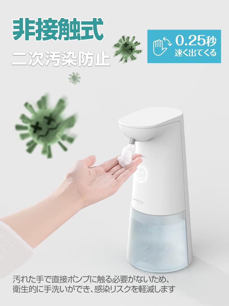 Umimile Soap Автоматическое мыло для рук Автоматическая регулировка 2 уровней разряда батареи Ручное мытье посуды Подходит для дозатора, пены, дозатора, датчика,