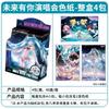KAYOU Genuine Hatsune Miku Card Charm First Sight Bag Dreamy Sweetheart Princess Collection Card Toys Gifts