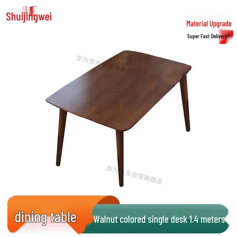 Jingwei Nordic Solid Wood Dining Table
