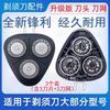 Подходит для аксессуаров серии Philips 1000 s1103/S1203/S1101/S2303 головка ножа для бритвы