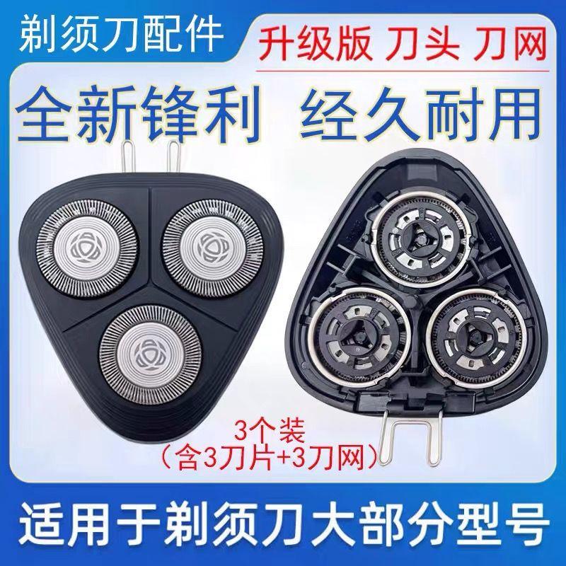 Подходит для аксессуаров серии Philips 1000 s1103/S1203/S1101/S2303 головка ножа для бритвы
