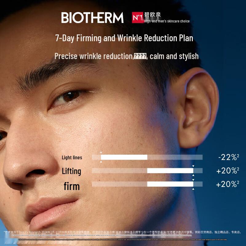 Biotherm Мужская сыворотка против старения с синим бриллиантом