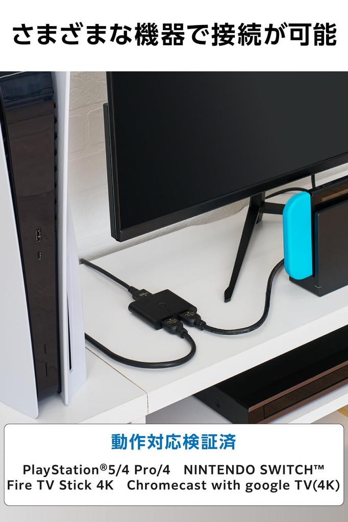 ELECOM HDMI 4K 2 Тонкий Совместим с Nintendo Fire TV Переключатель, 60 Гц, 1 Вход / 1 Выход, Двунаправленный, (12мм) Дизайн, Разветвитель, PS5/PS4, Switch,