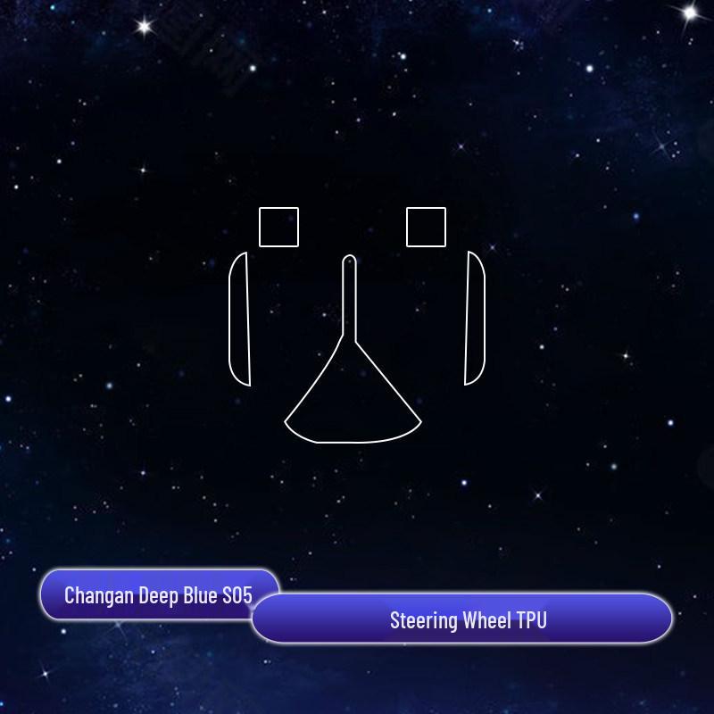 Защита рулевого колеса и рычага переключения передач для Changan Deepal S05 (Модели 24-26)