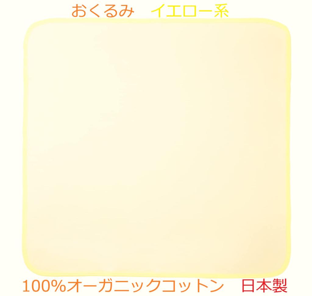 Pure Organic Baby Gift Set In Short Combination and Made with Organic Made In Knit Perfect for All Newborn Product PK800505 7-Piece Yellow