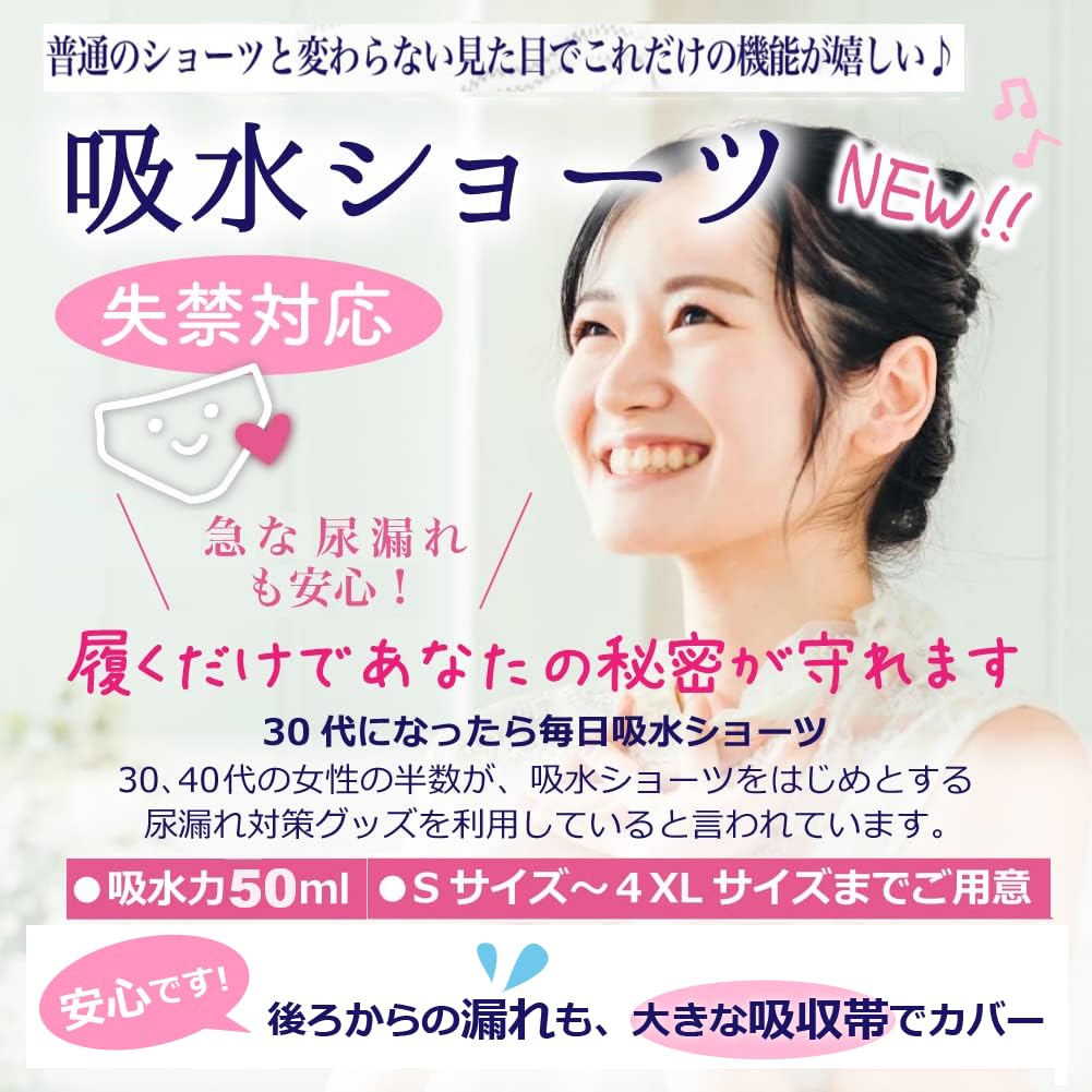 BAZETITUS of Water Supply Suntory Urine Leaking Medium Water Absorption Deep Wear for Safe Compatible with 7 Absorption by Femtech [Set 3] Shorts,